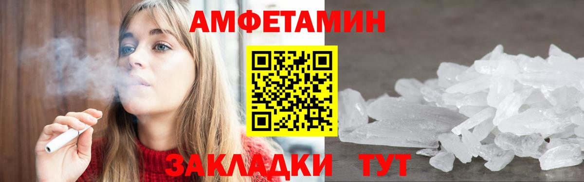 АМФ 97%  Вход с VPN  Амфетамин  АМФЕТАМИН  Кольчугино 