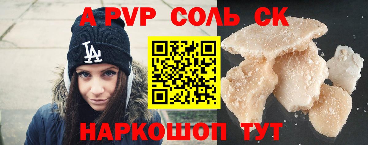 Alpha-PVP Crystall  Alpha PVP VHQ  Вход с VPN  Кольчугино  Альфа ПВП СК 