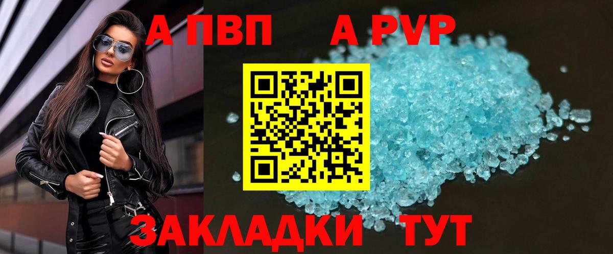 APVP мука Кольчугино