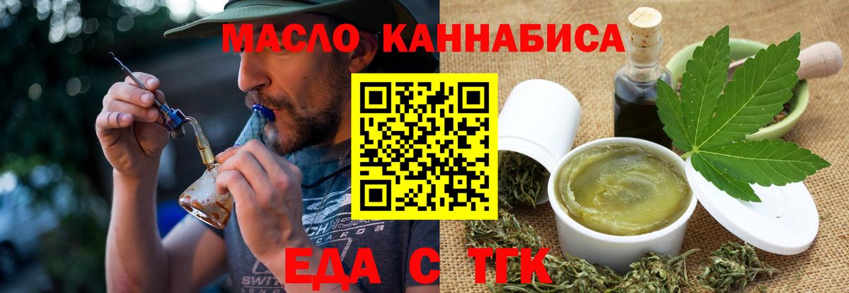 Cannafood марихуана Кольчугино