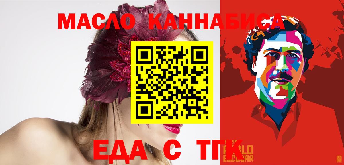 Кольчугино  Canna-Cookies конопля  Вход с VPN 