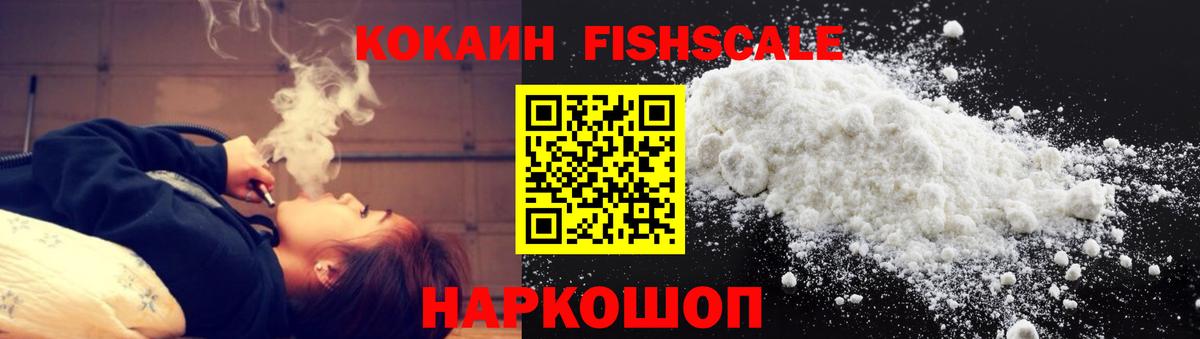Кольчугино  КОКАИН  COCAIN 97%  Вход с VPN  Кокаин VHQ 