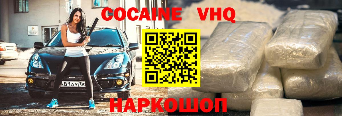 Cocaine Columbia Кольчугино