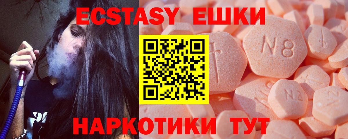 Экстази 280 MDMA  Вход с VPN  ЭКСТАЗИ 99%  Кольчугино 