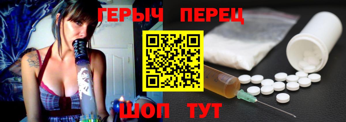 ГЕРОИН хмурый  Вход с VPN  Кольчугино 