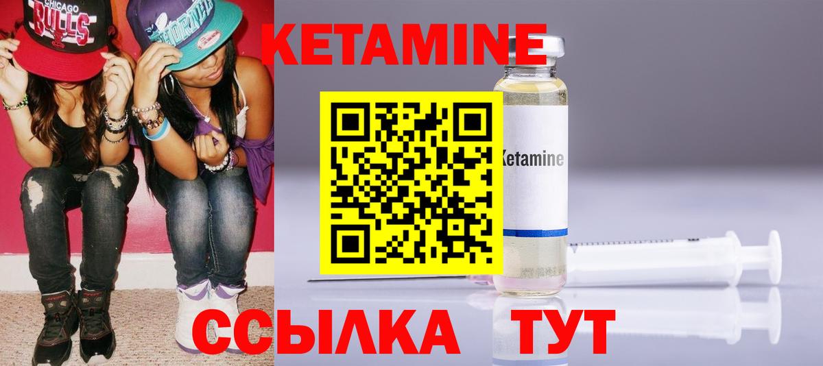 Кетамин ketamine Кольчугино