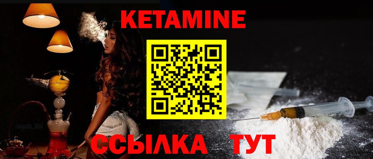 КЕТАМИН VHQ  Вход с VPN  Кольчугино 
