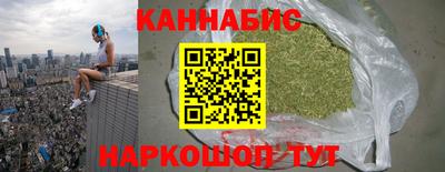 каннабис Кунгур