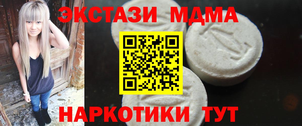 МДМА Molly Кольчугино