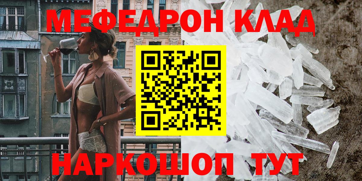 МЕФ кристаллы Кольчугино