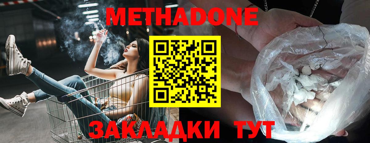 Кольчугино  Метадон белоснежный  Вход с VPN  Метадон кристалл 