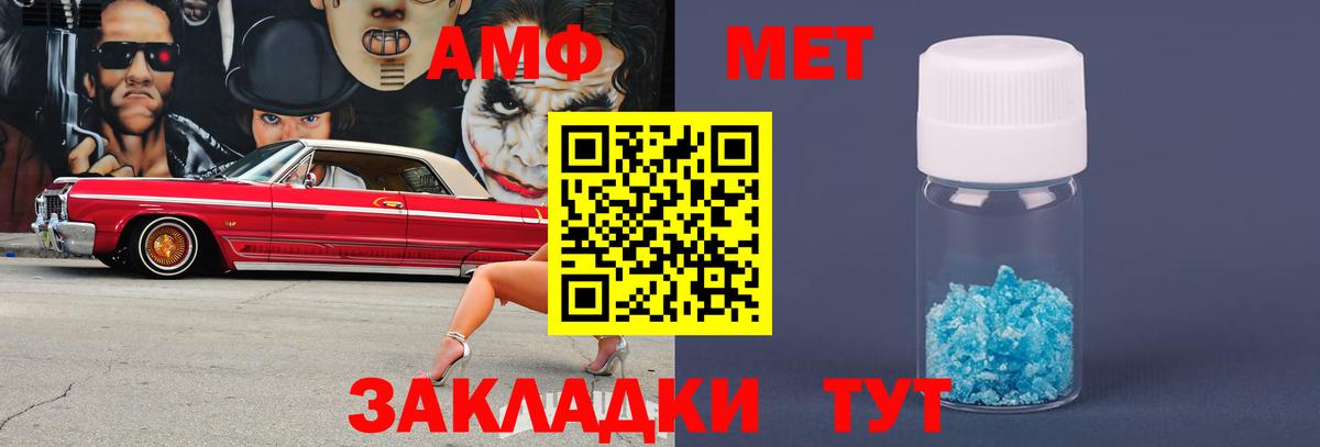 МЕТАМФЕТАМИН Декстрометамфетамин 99.9%  Вход с VPN  Кольчугино  МЕТАМФЕТАМИН Декстрометамфетамин 99.9% 