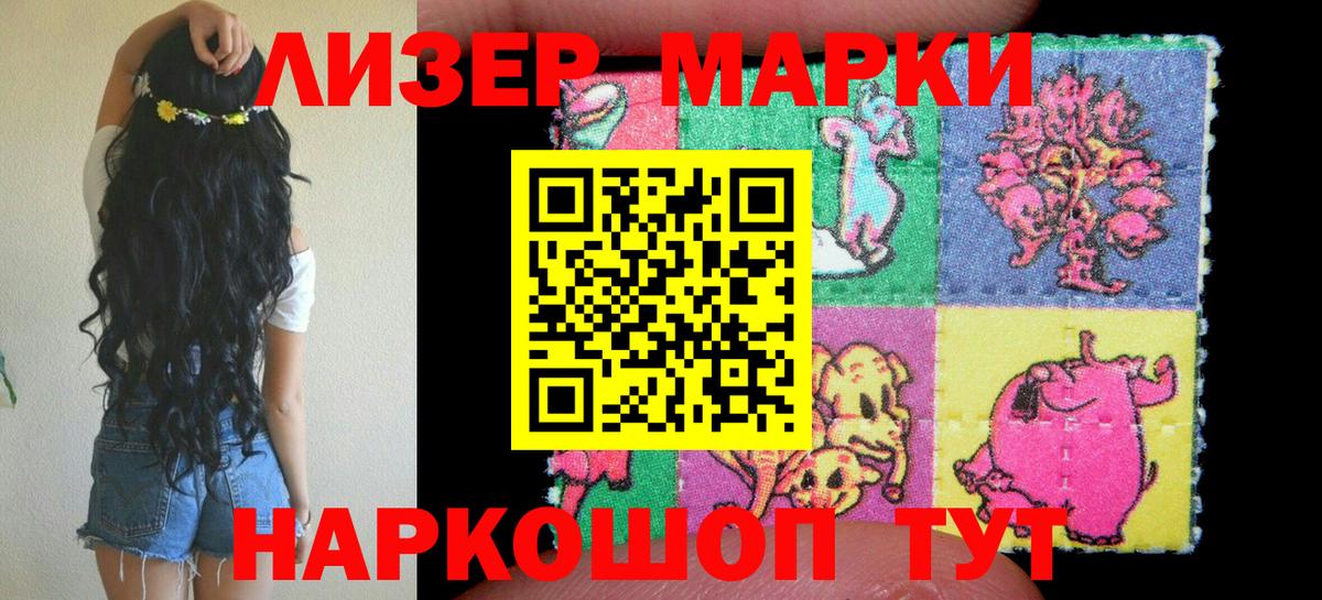 Кольчугино  Марки NBOMe 1,5мг  Вход с VPN 