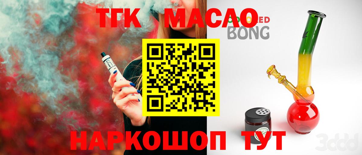 Дистиллят ТГК гашишное масло  Вход с VPN  ТГК жижа  Кольчугино 